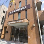 かやま動物病院　外観