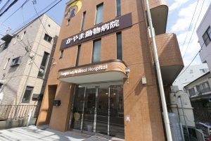 かやま動物病院　外観